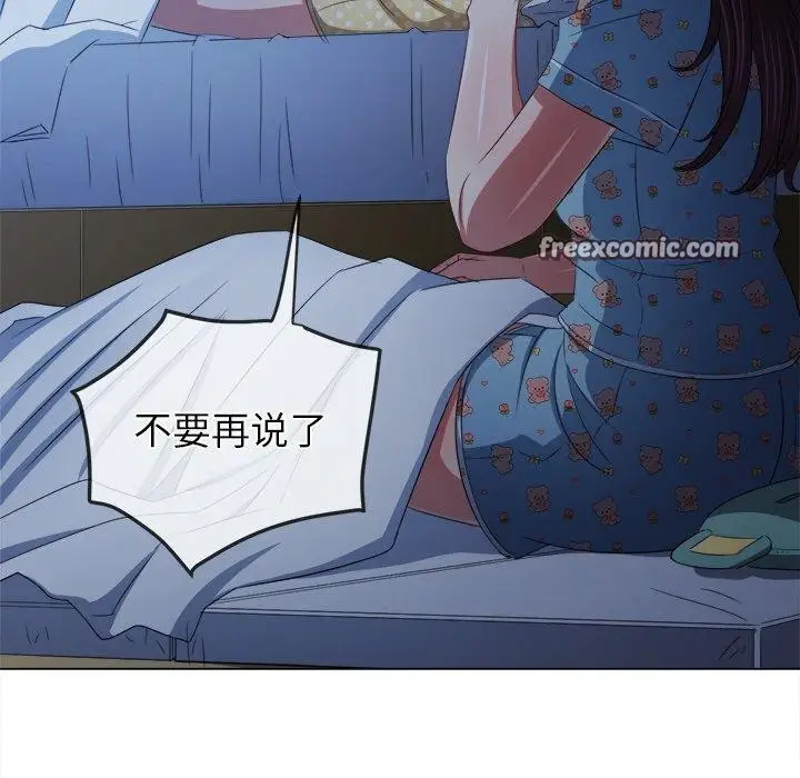 漫画《恶女勾勾缠/难缠小恶女》第248话第45张图