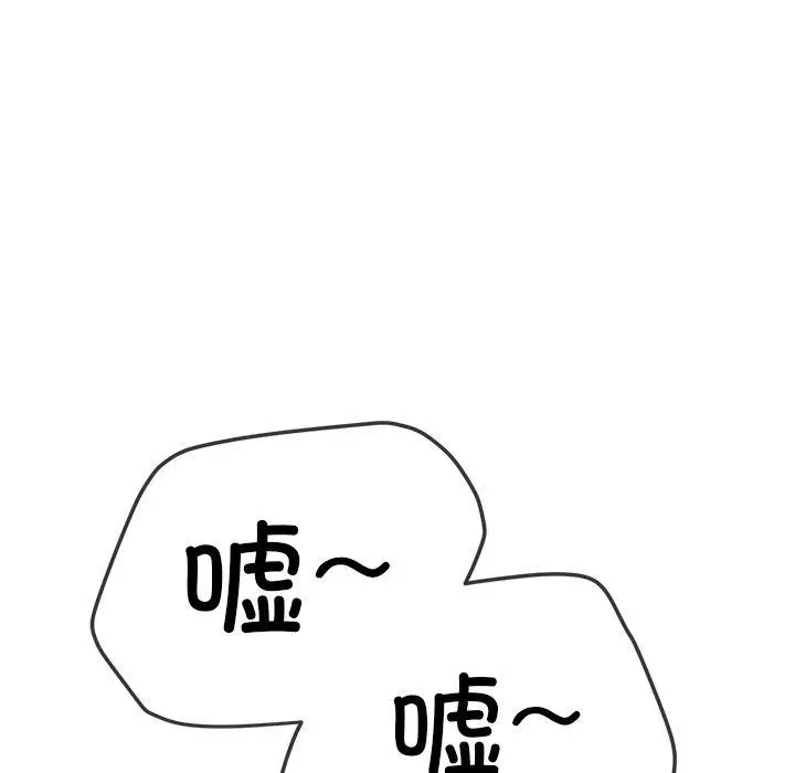 漫画《恶女勾勾缠/难缠小恶女》第248话第46张图