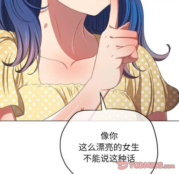 漫画《恶女勾勾缠/难缠小恶女》第248话第48张图