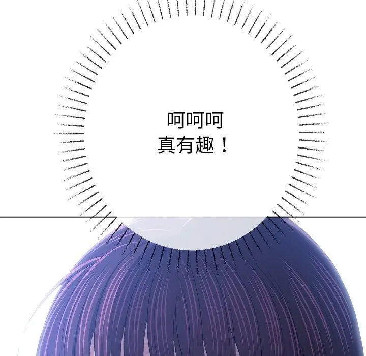 漫画《恶女勾勾缠/难缠小恶女》第248话第53张图