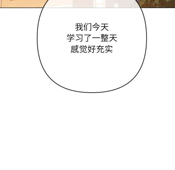 漫画《恶女勾勾缠/难缠小恶女》第248话第6张图