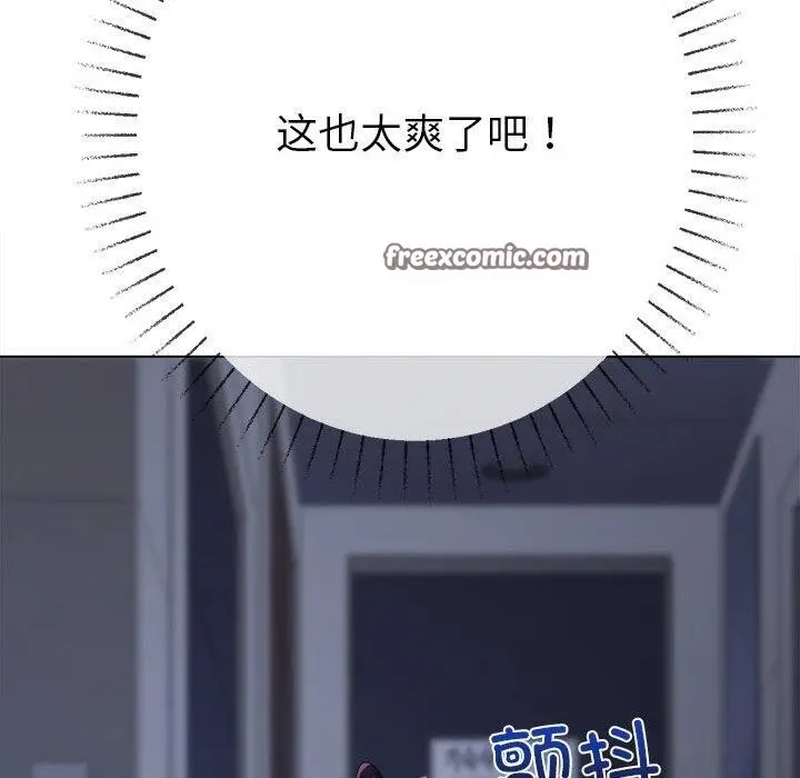 漫画《恶女勾勾缠/难缠小恶女》第248话第60张图