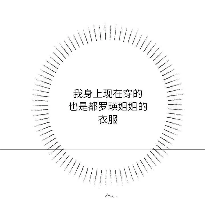 漫画《恶女勾勾缠/难缠小恶女》第248话第64张图
