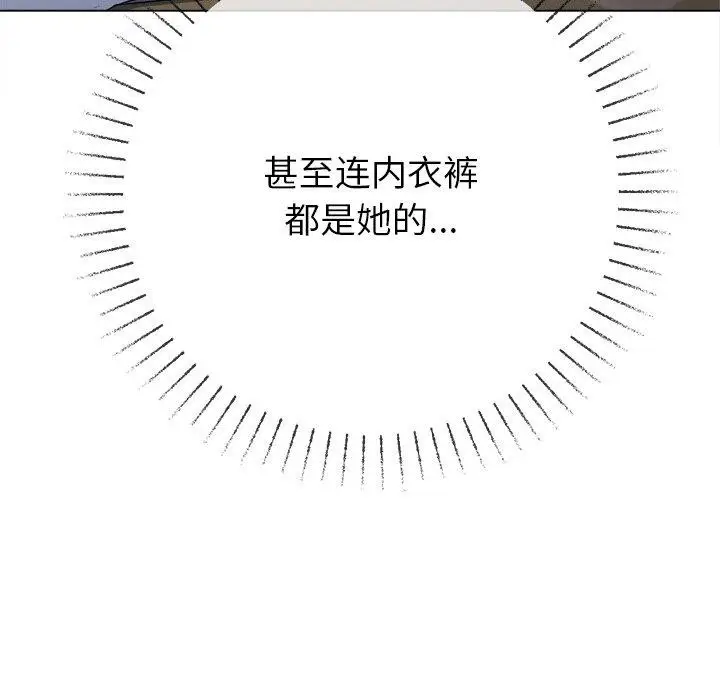 漫画《恶女勾勾缠/难缠小恶女》第248话第67张图