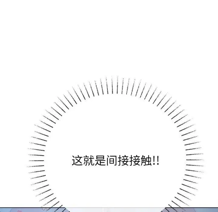 漫画《恶女勾勾缠/难缠小恶女》第248话第68张图