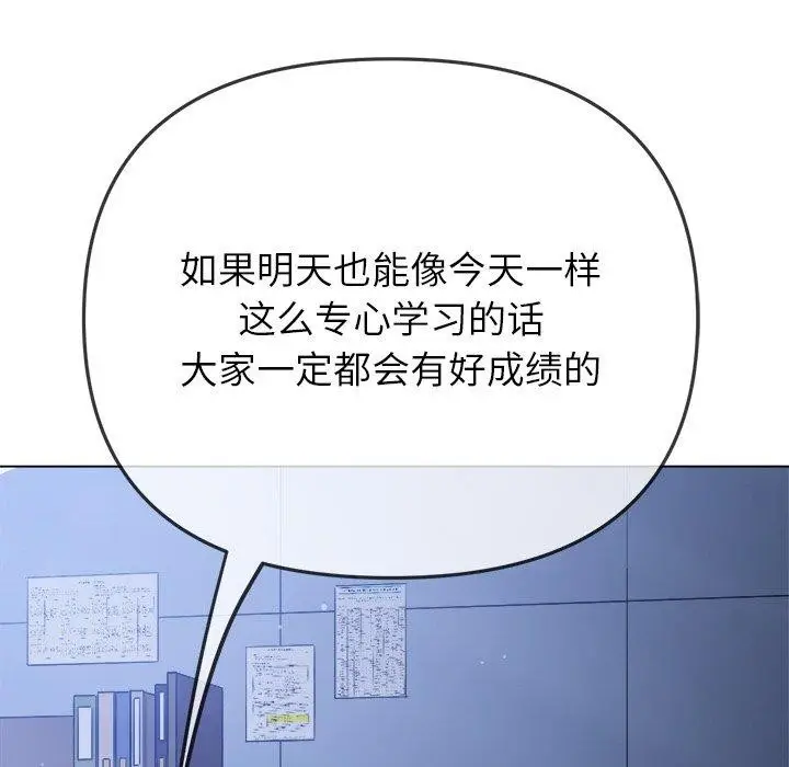漫画《恶女勾勾缠/难缠小恶女》第248话第7张图