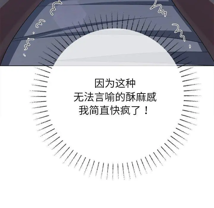 漫画《恶女勾勾缠/难缠小恶女》第248话第71张图