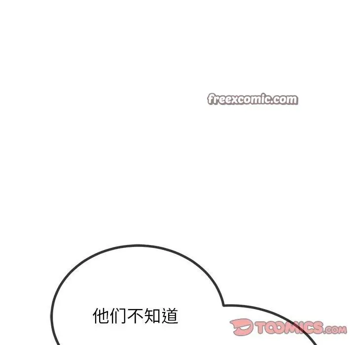 漫画《恶女勾勾缠/难缠小恶女》第248话第75张图