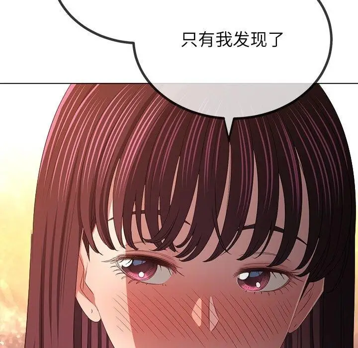 漫画《恶女勾勾缠/难缠小恶女》第248话第76张图