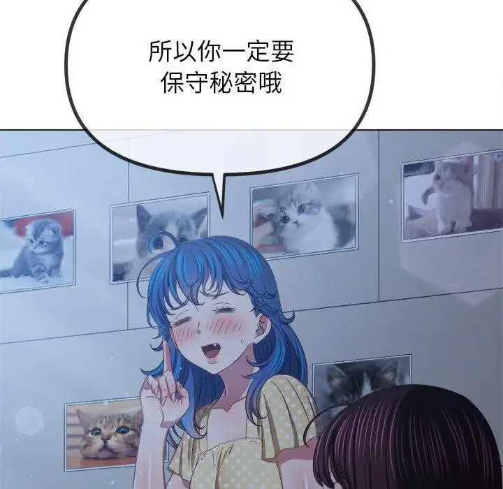 漫画《恶女勾勾缠/难缠小恶女》第248话第89张图