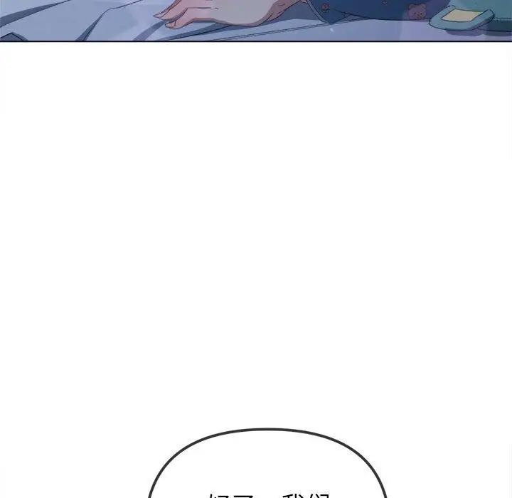 漫画《恶女勾勾缠/难缠小恶女》第248话第91张图