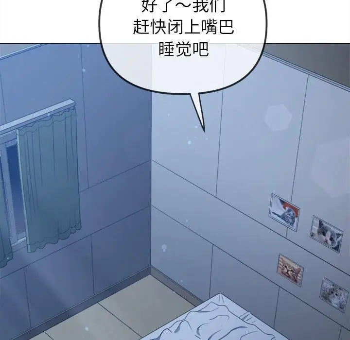 漫画《恶女勾勾缠/难缠小恶女》第248话第92张图