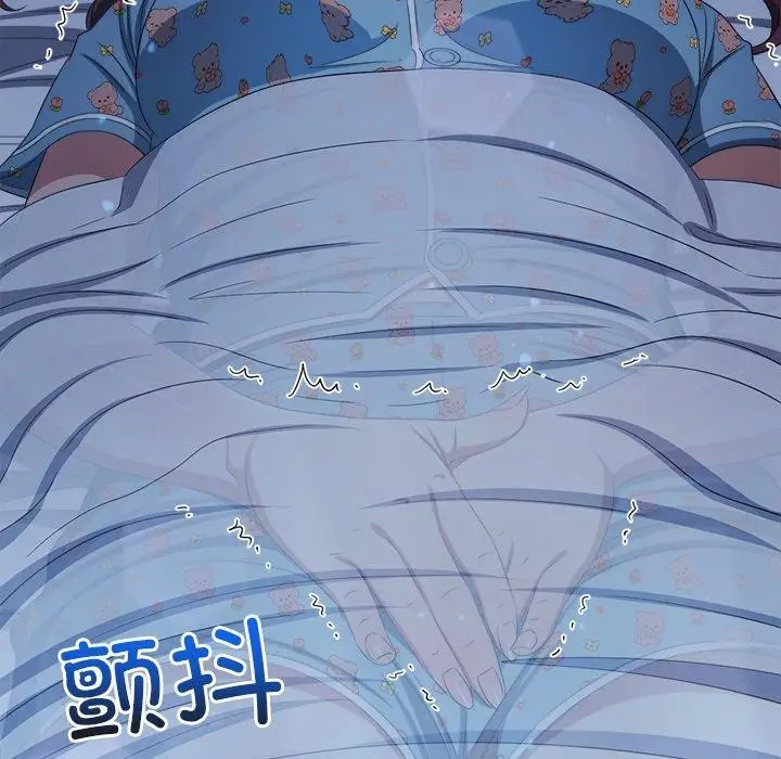 漫画《恶女勾勾缠/难缠小恶女》第248话第97张图