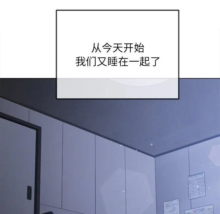 漫画《恶女勾勾缠/难缠小恶女》第249话第102张图