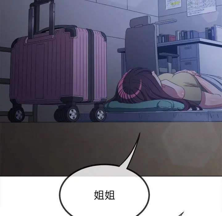 漫画《恶女勾勾缠/难缠小恶女》第249话第103张图