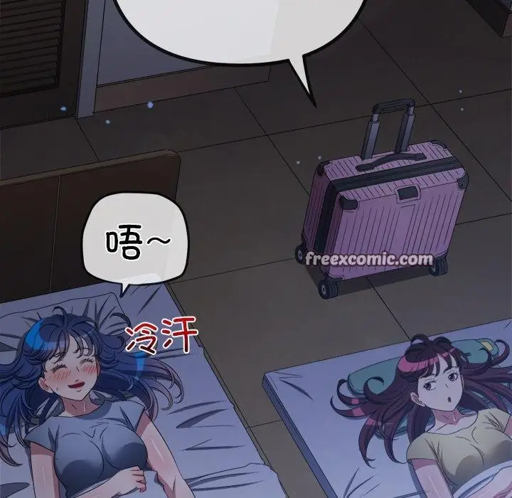 漫画《恶女勾勾缠/难缠小恶女》第249话第105张图