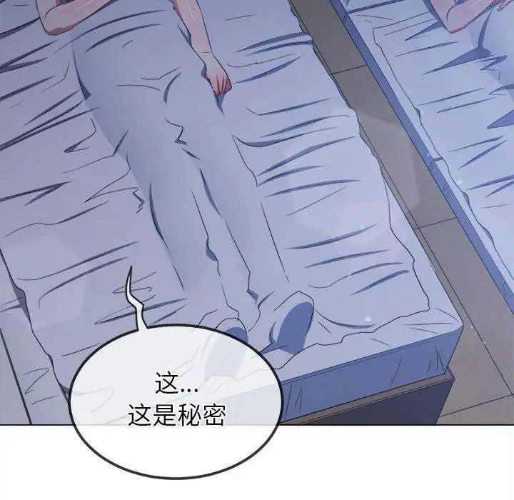 漫画《恶女勾勾缠/难缠小恶女》第249话第106张图