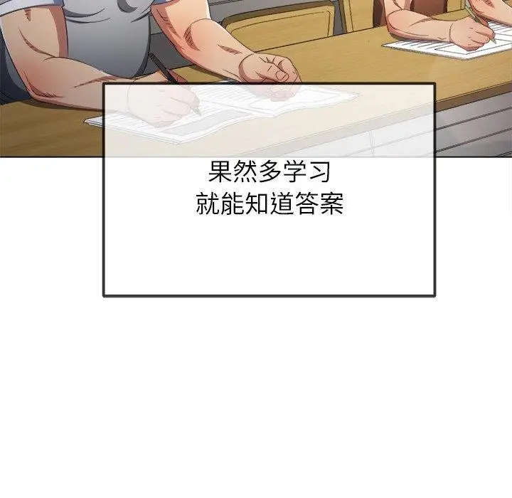 漫画《恶女勾勾缠/难缠小恶女》第249话第109张图
