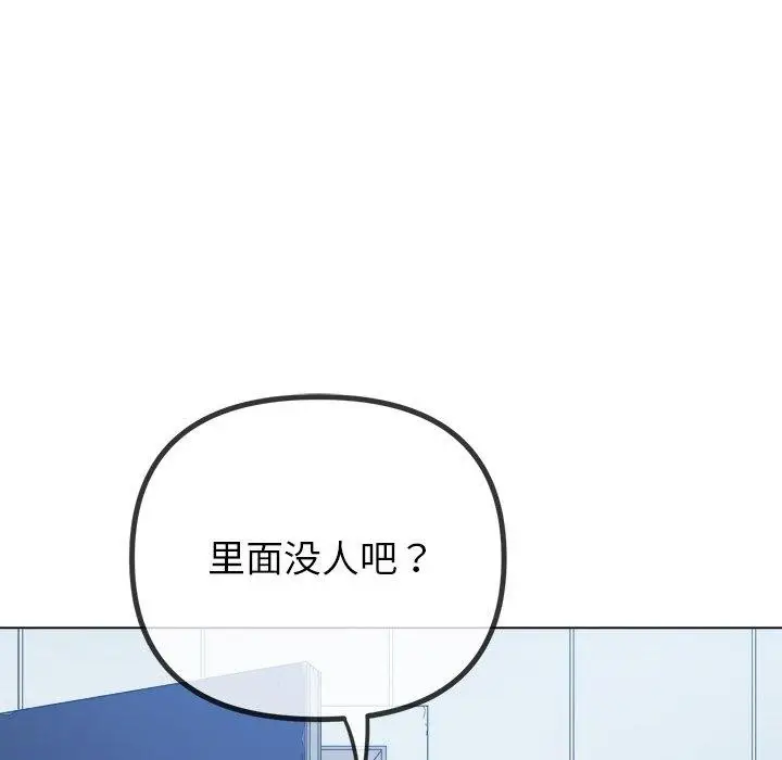 漫画《恶女勾勾缠/难缠小恶女》第249话第115张图
