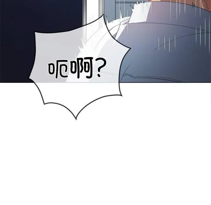 漫画《恶女勾勾缠/难缠小恶女》第249话第117张图