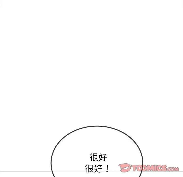 漫画《恶女勾勾缠/难缠小恶女》第249话第12张图
