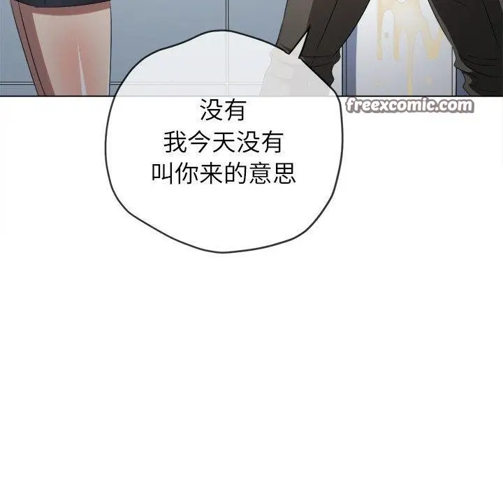 漫画《恶女勾勾缠/难缠小恶女》第249话第120张图