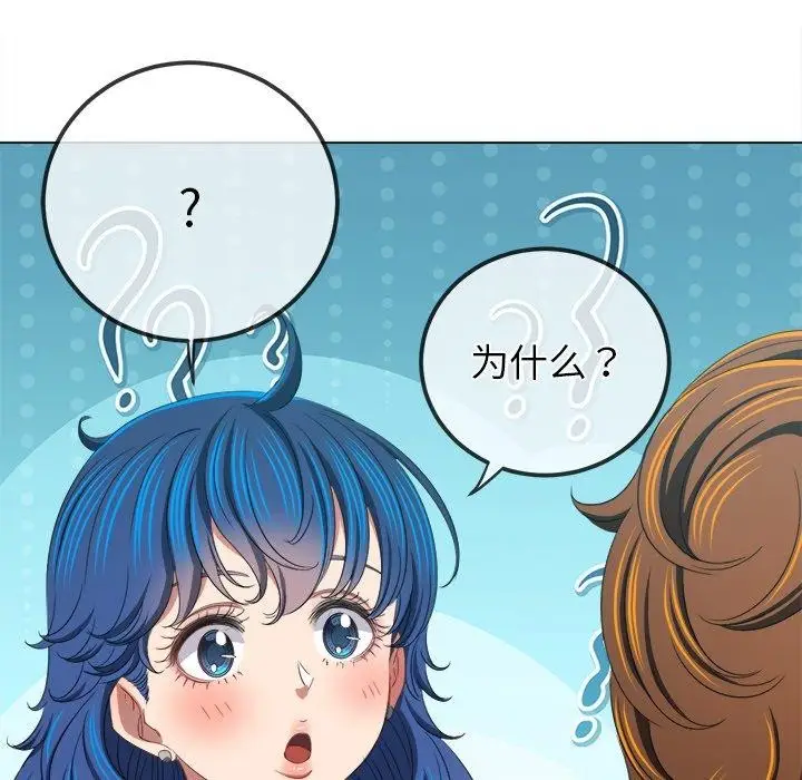 漫画《恶女勾勾缠/难缠小恶女》第249话第121张图