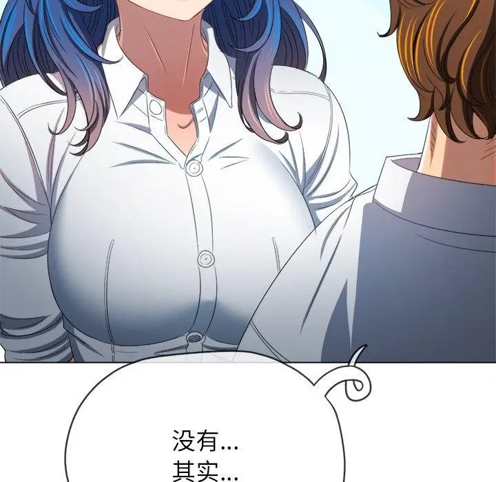 漫画《恶女勾勾缠/难缠小恶女》第249话第122张图