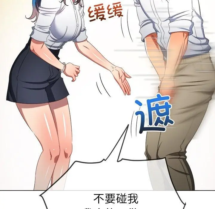 漫画《恶女勾勾缠/难缠小恶女》第249话第128张图