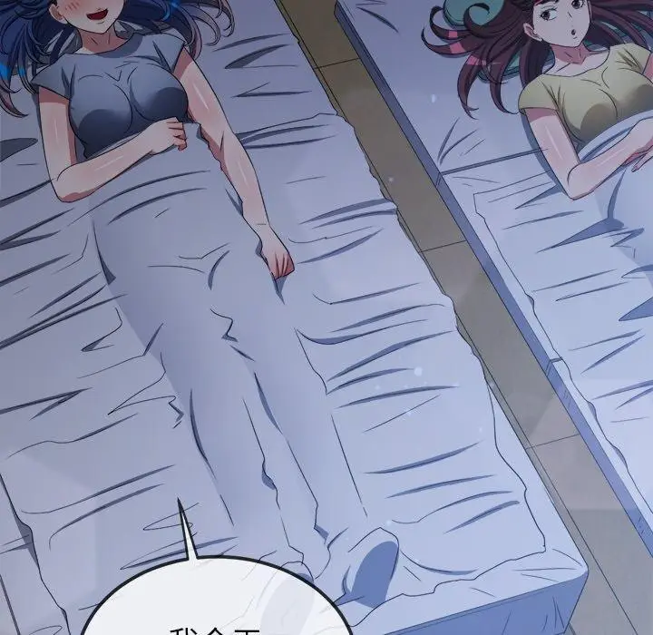 漫画《恶女勾勾缠/难缠小恶女》第249话第131张图