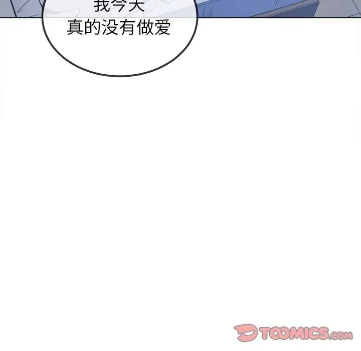 漫画《恶女勾勾缠/难缠小恶女》第249话第132张图
