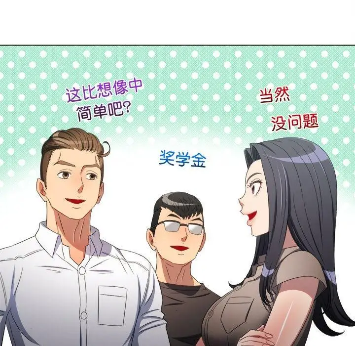 漫画《恶女勾勾缠/难缠小恶女》第249话第134张图