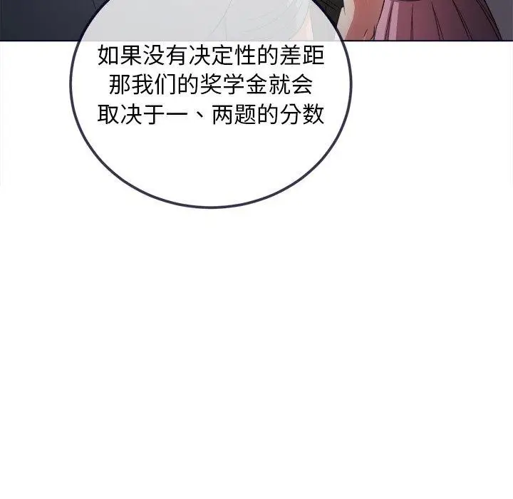漫画《恶女勾勾缠/难缠小恶女》第249话第138张图
