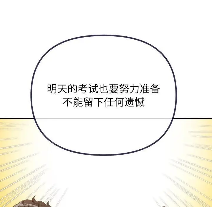 漫画《恶女勾勾缠/难缠小恶女》第249话第141张图