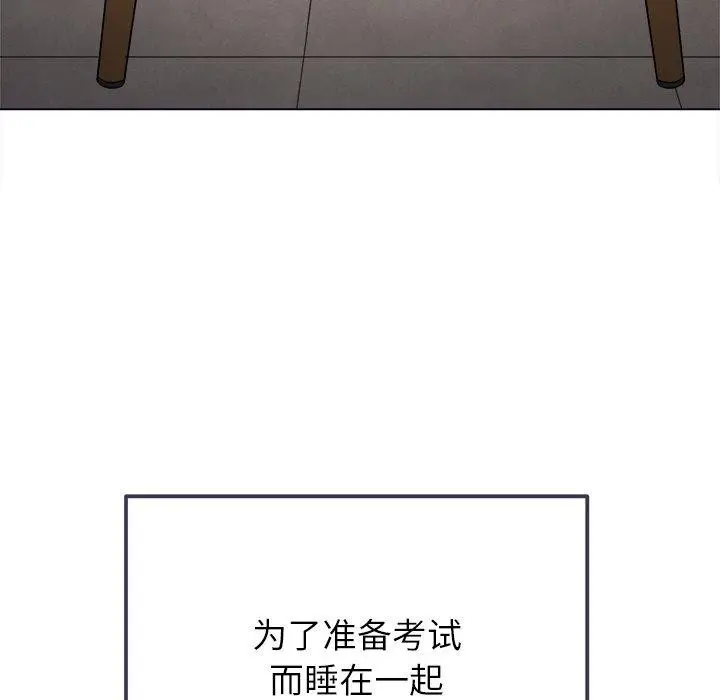 漫画《恶女勾勾缠/难缠小恶女》第249话第146张图