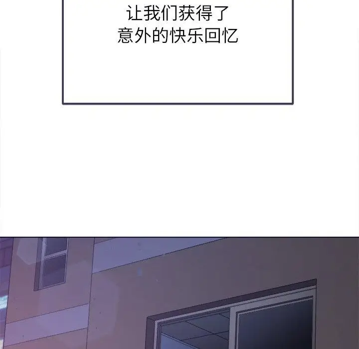 漫画《恶女勾勾缠/难缠小恶女》第249话第147张图