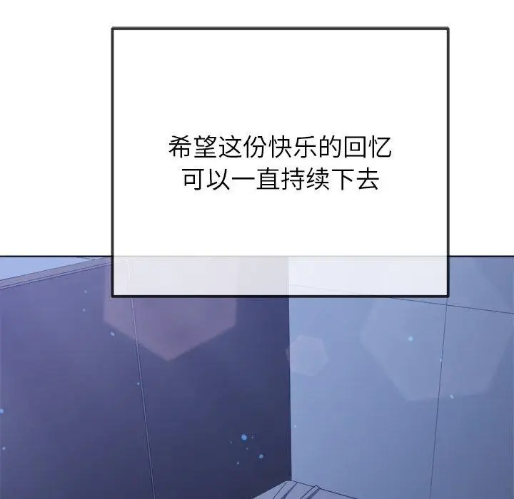 漫画《恶女勾勾缠/难缠小恶女》第249话第153张图