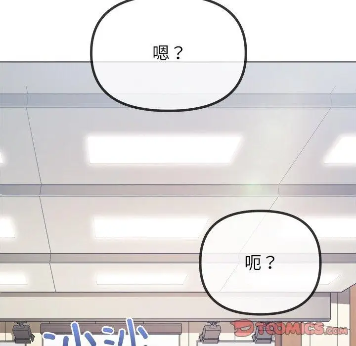 漫画《恶女勾勾缠/难缠小恶女》第249话第164张图