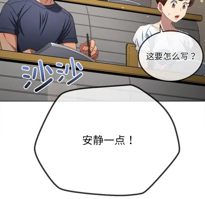 漫画《恶女勾勾缠/难缠小恶女》第249话第168张图