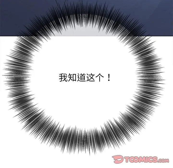 漫画《恶女勾勾缠/难缠小恶女》第249话第172张图
