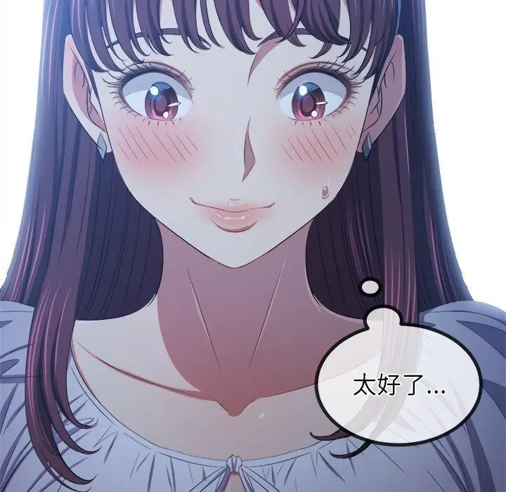 漫画《恶女勾勾缠/难缠小恶女》第249话第178张图