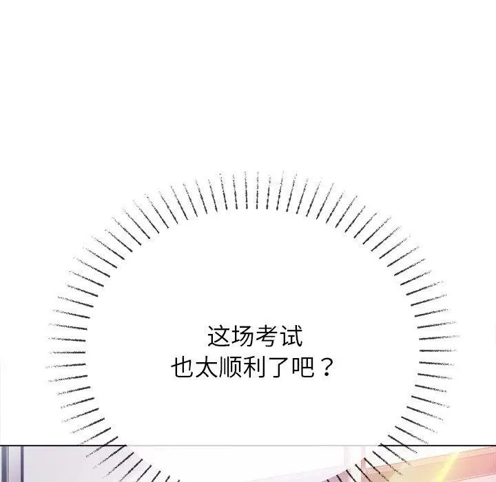 漫画《恶女勾勾缠/难缠小恶女》第249话第18张图
