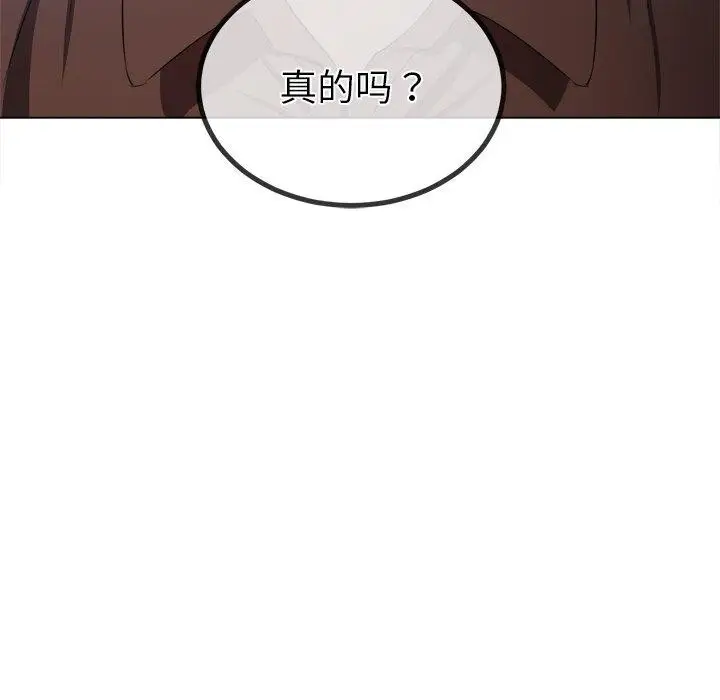 漫画《恶女勾勾缠/难缠小恶女》第249话第185张图