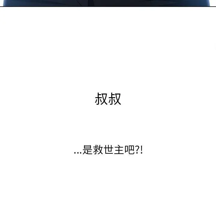 漫画《恶女勾勾缠/难缠小恶女》第249话第189张图