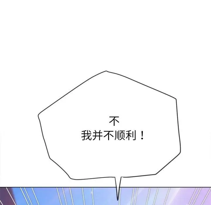 漫画《恶女勾勾缠/难缠小恶女》第249话第24张图