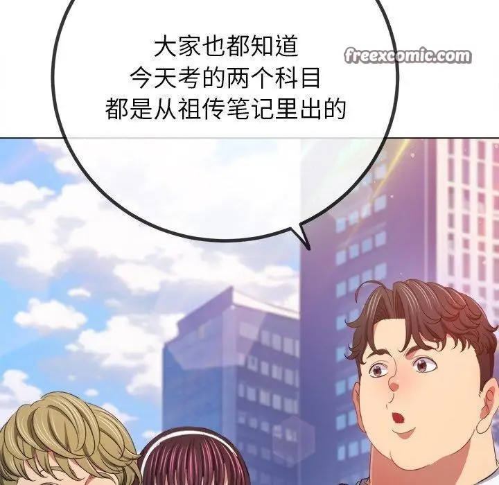 漫画《恶女勾勾缠/难缠小恶女》第249话第30张图
