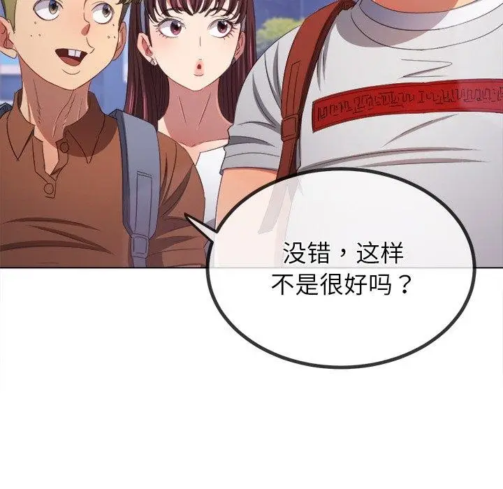 漫画《恶女勾勾缠/难缠小恶女》第249话第31张图