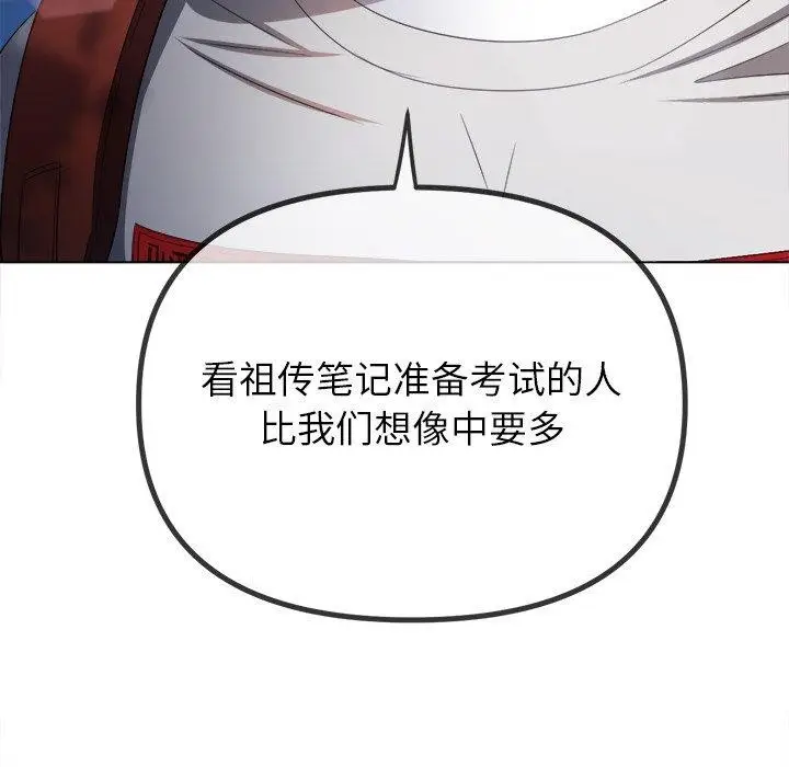 漫画《恶女勾勾缠/难缠小恶女》第249话第34张图