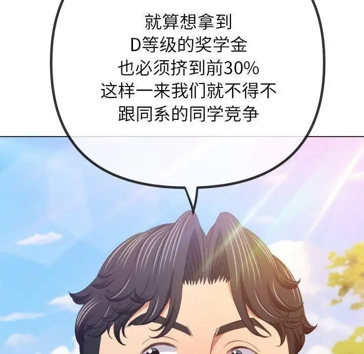 漫画《恶女勾勾缠/难缠小恶女》第249话第38张图