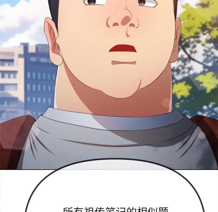 漫画《恶女勾勾缠/难缠小恶女》第249话第39张图